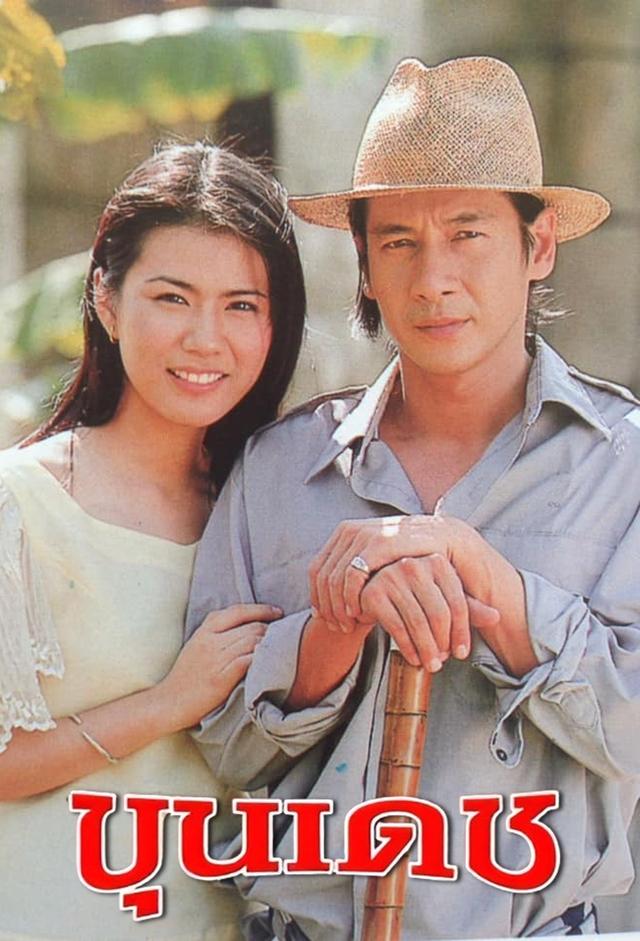Khun Dech (1999)