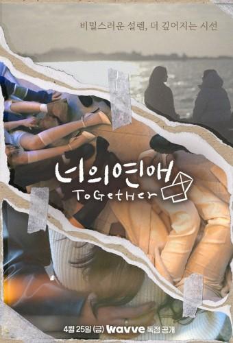 ToGetHer (2025)