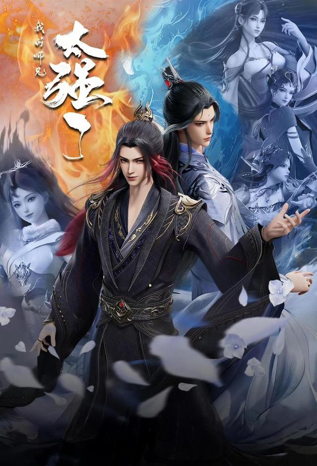 My Senior Brother is Too Strong