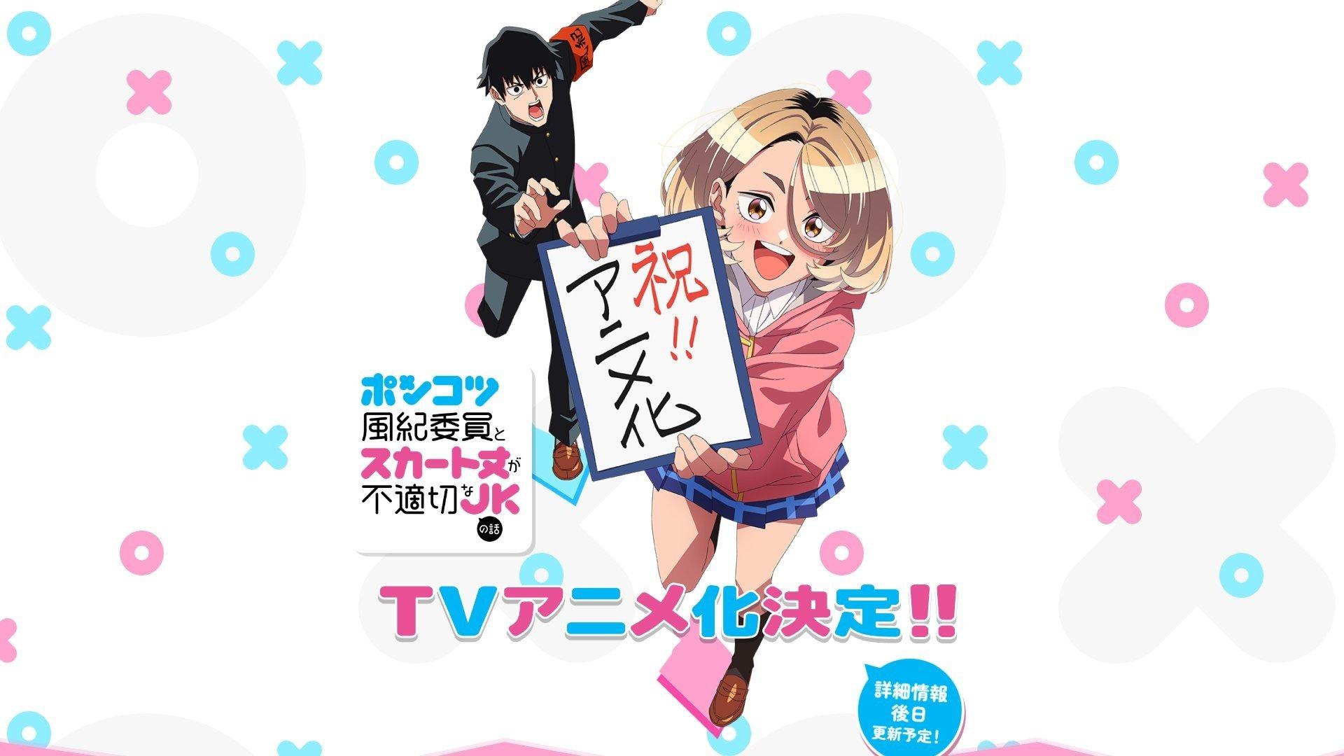 The Story Between a Dumb Prefect and a High School Girl With an Inappropriate Skirt Length