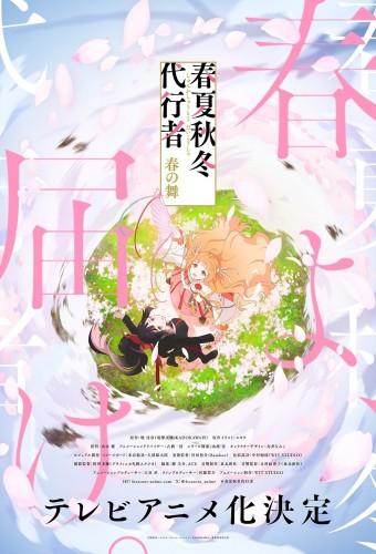 Agents of the Four Seasons Dance of Spring