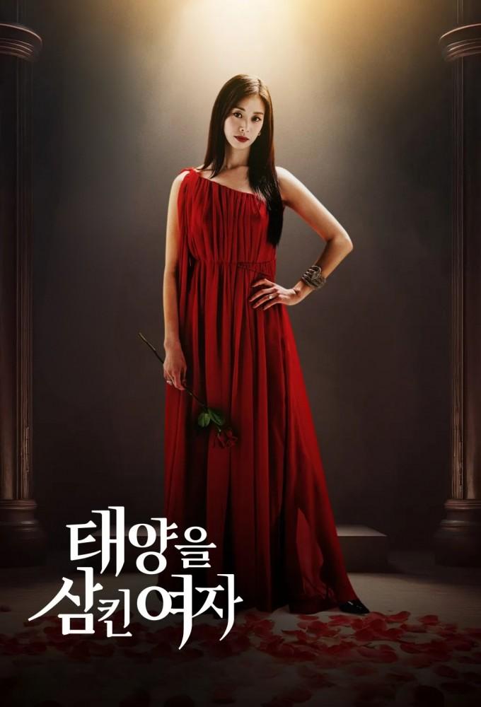 The Woman Who Swallowed the Sun