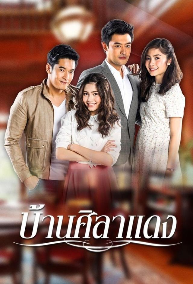 Baan Sila Dang