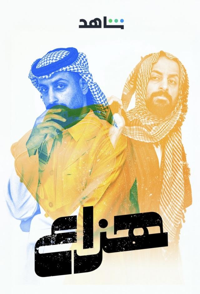 هزاع