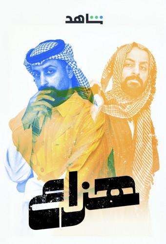 هزاع