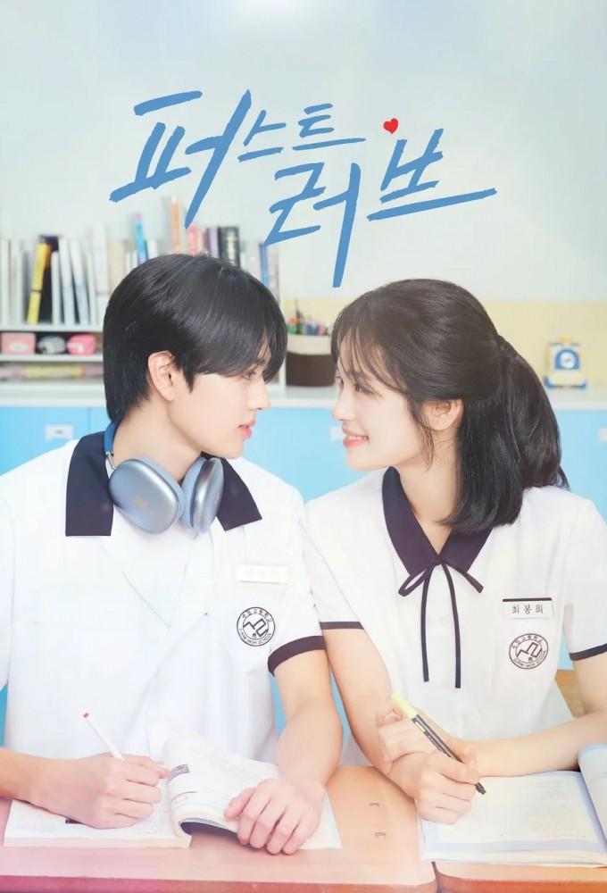 First Love (2025)