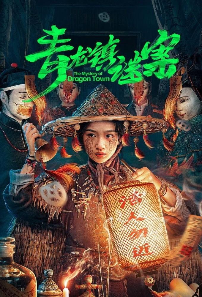 The Mystery of Dragon Town