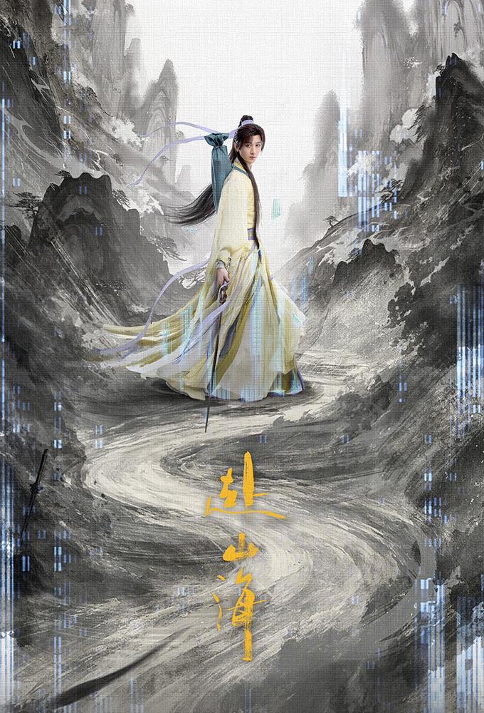 The Journey of Legend