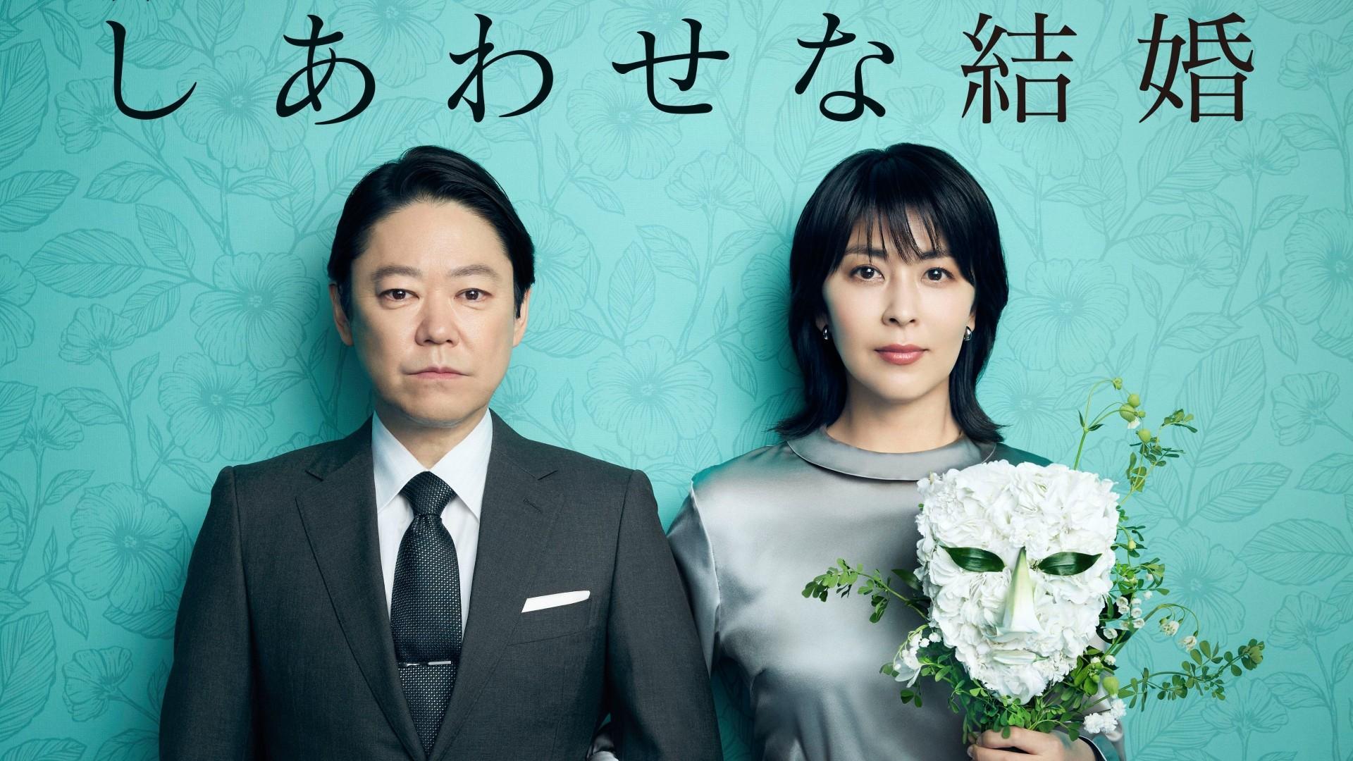 Happy Marriage