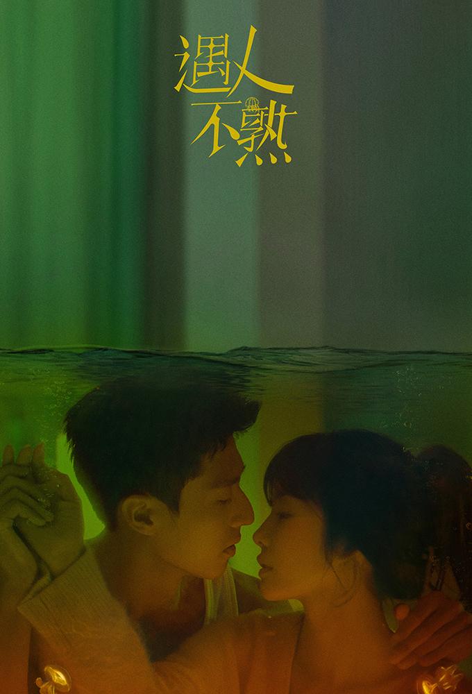 Touch Me Like You Lied