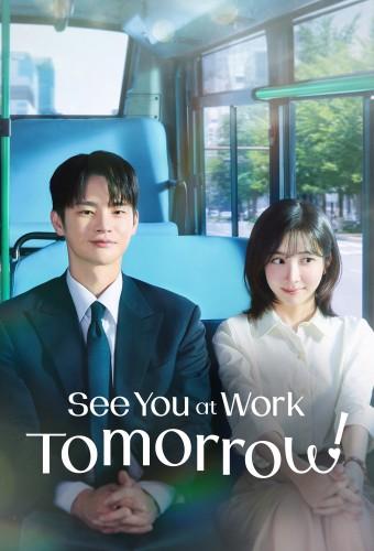 See You at Work Tomorrow!