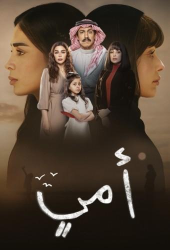 امي