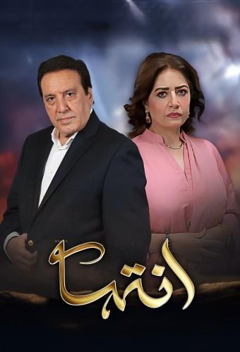 انتہا