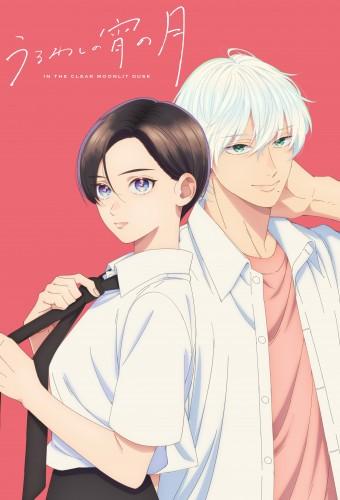 In the Clear Moonlit Dusk