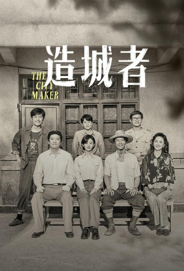 The City Maker