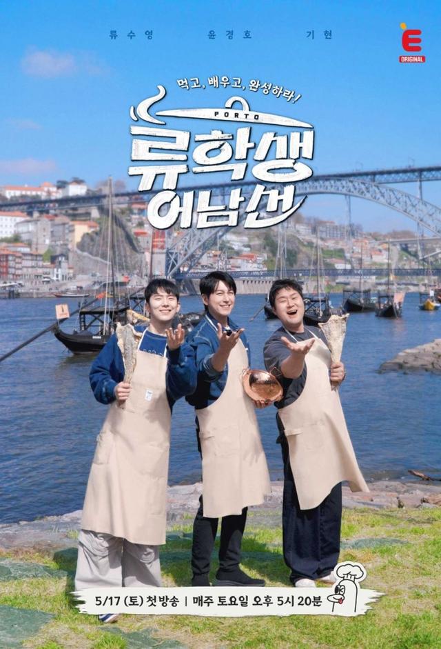 Mr Eo's Food World Tour
