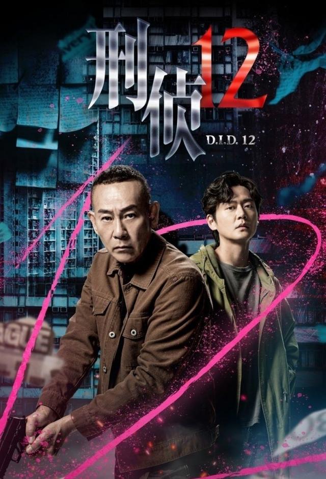 D.I.D. 12