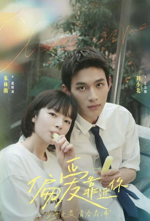 Close to You