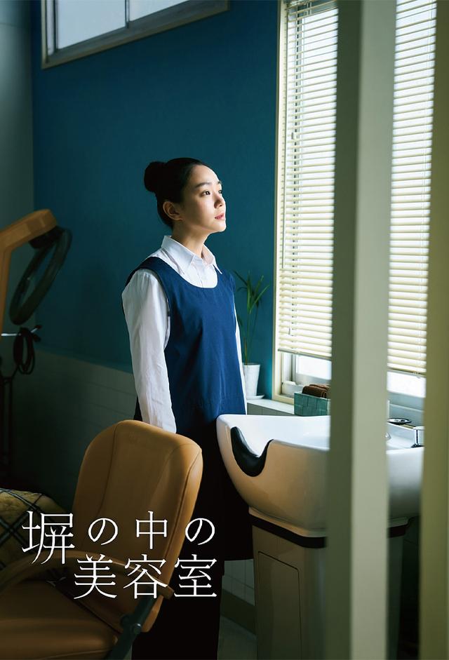 Beauty Salon In Prison