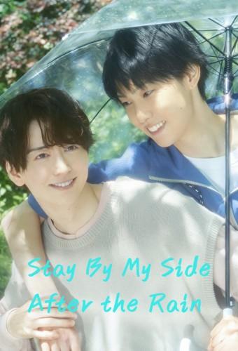 Stay by My Side After the Rain
