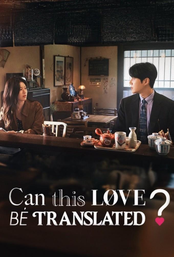 Can This Love Be Translated?