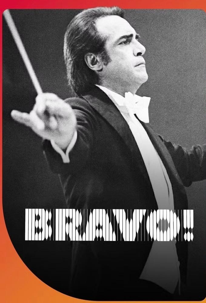 Bravo!