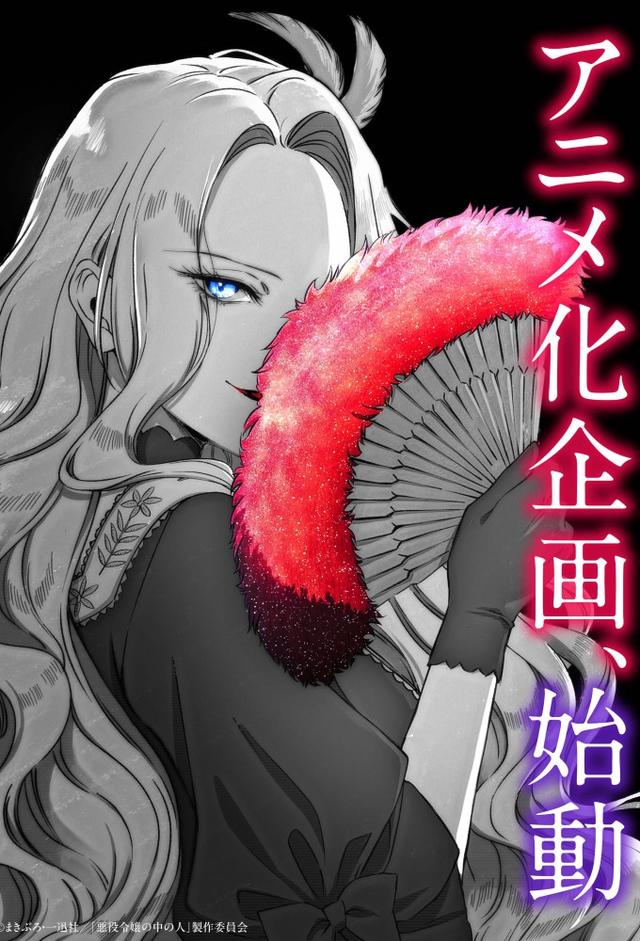 Within the Villainess