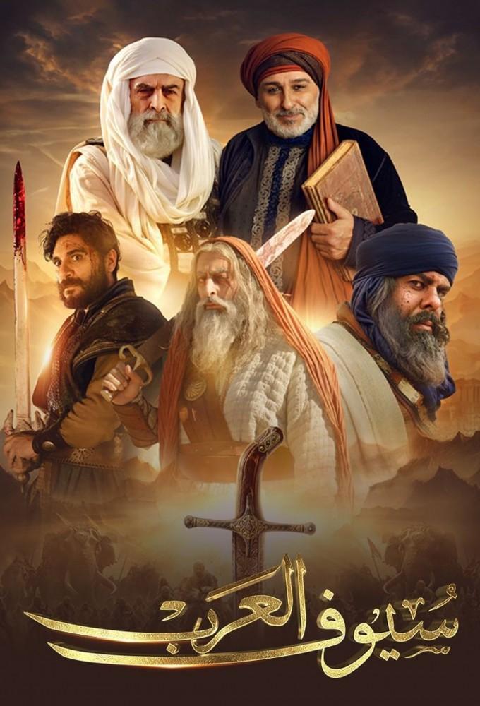 Swords of Arabia
