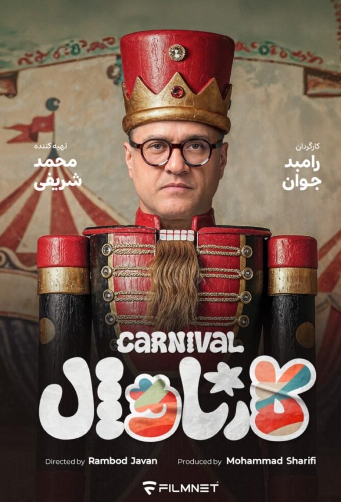Carnival