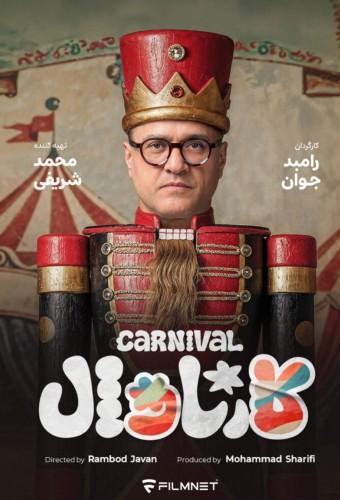 Carnival