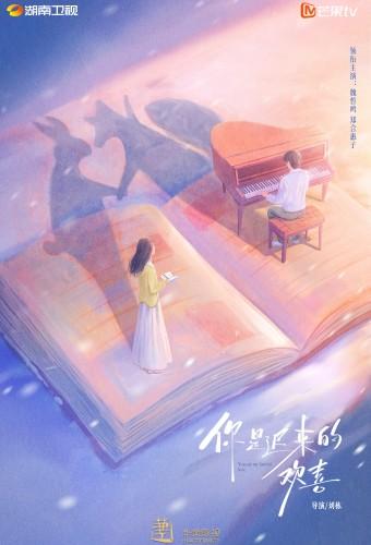 You Are My Fateful Love