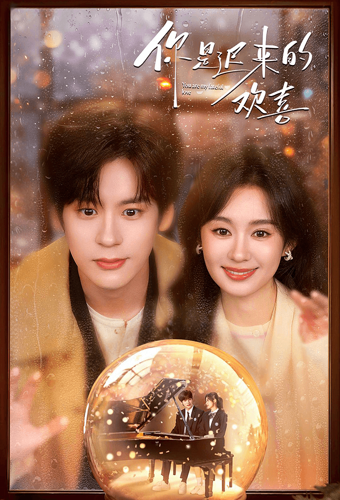 You are My Fateful Love