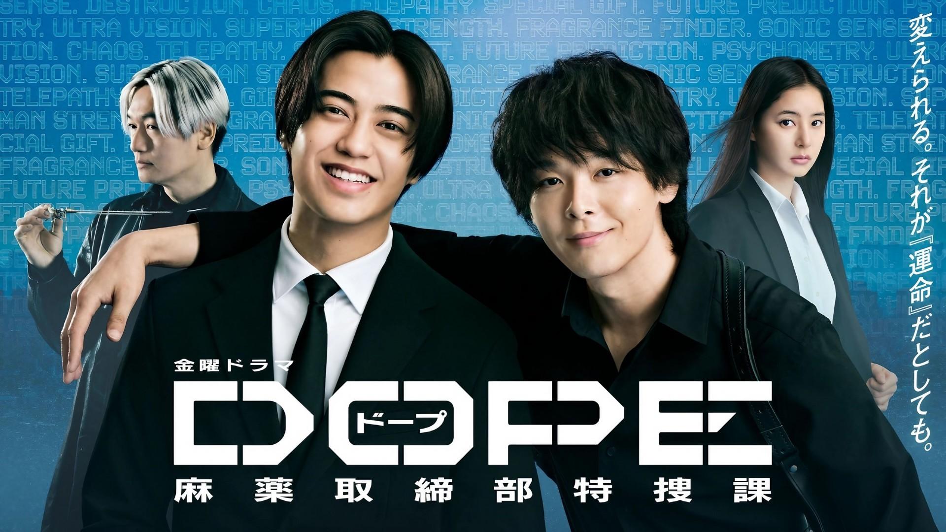 DOPE Narcotics Control Department Special Investigations Unit