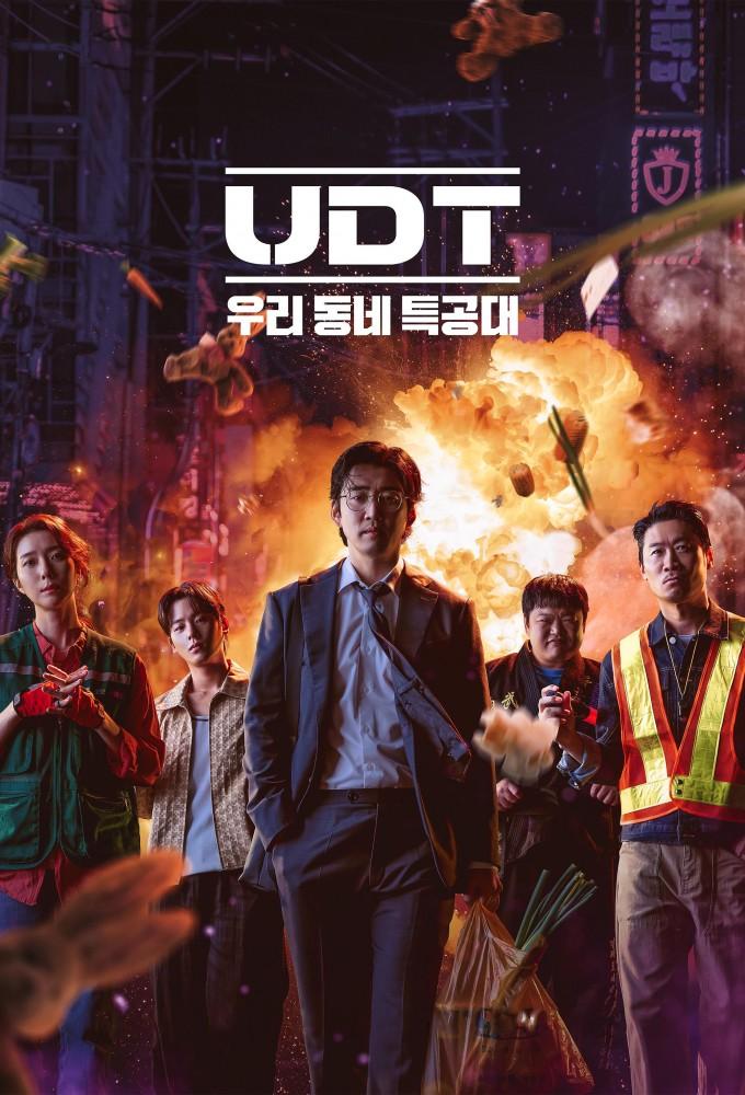 UDT