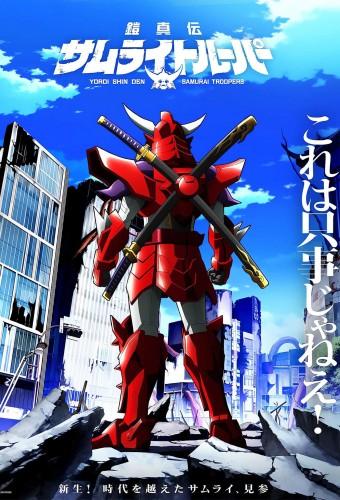 Yoroi-Shinden Samurai Troopers