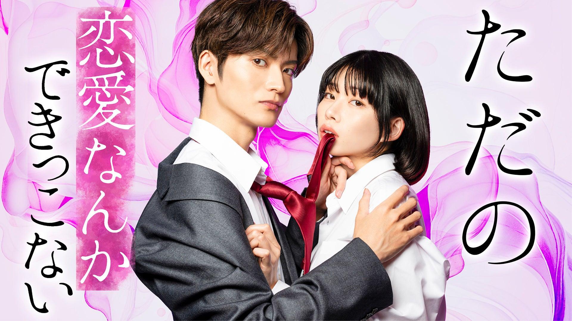 We Can't Do Just Plain Love: She's Got a Fetish, Her Boss Has Low Self-Esteem