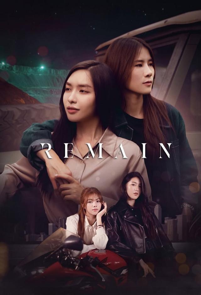Remain The Series