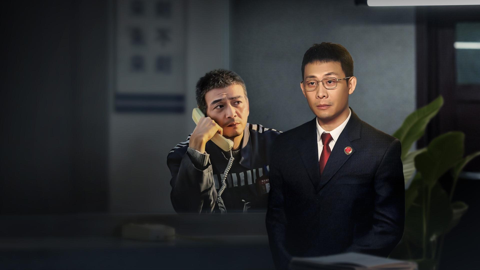 In The Name of Justice