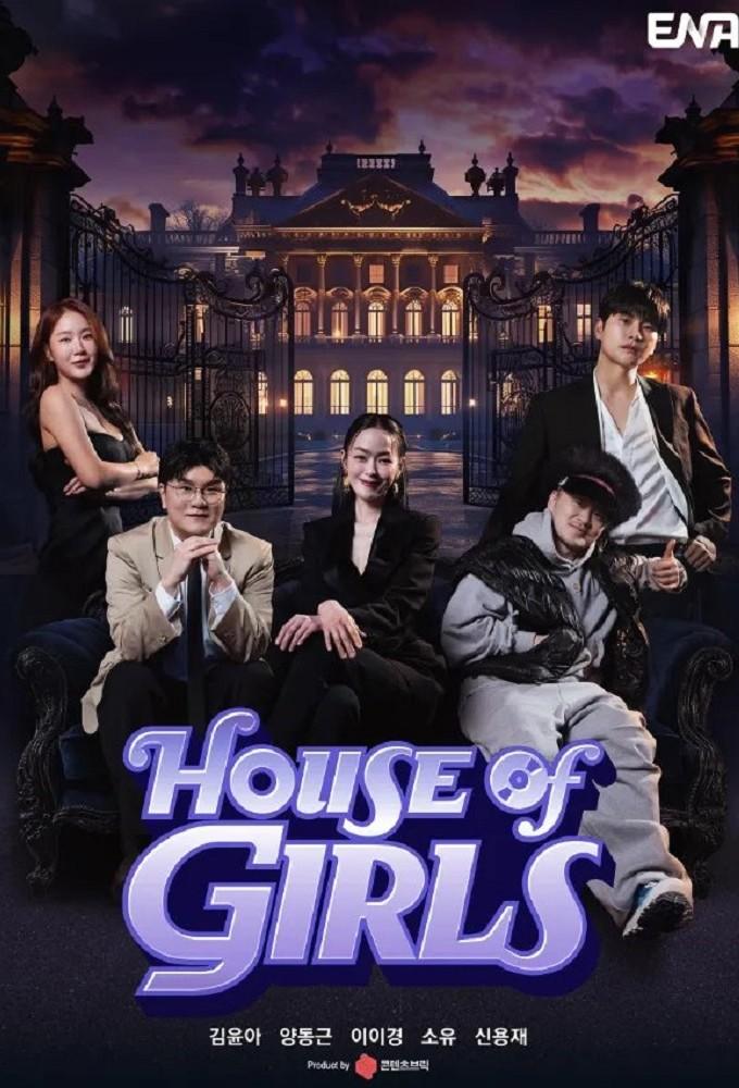 House of Girls