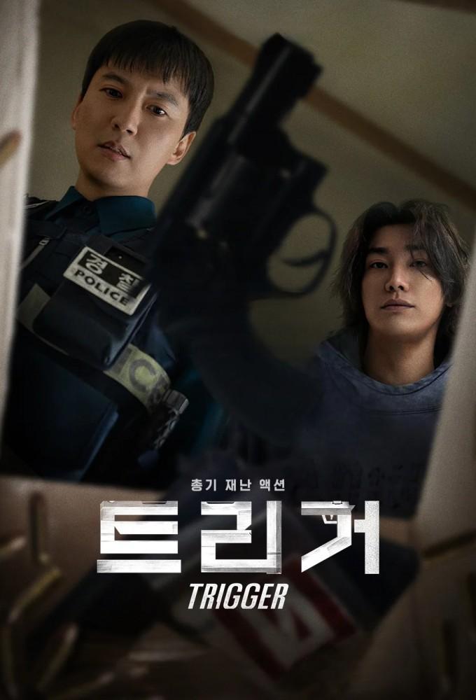 Trigger (2025)