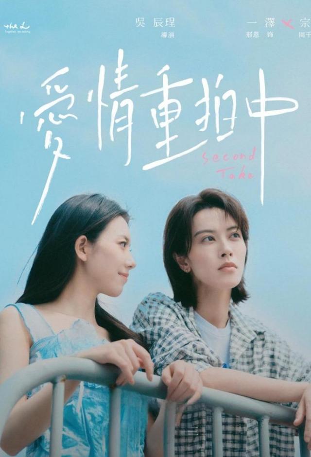 第二次拍攝