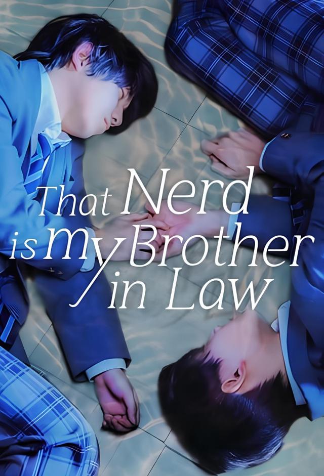 That Nerd is my Brother in Law