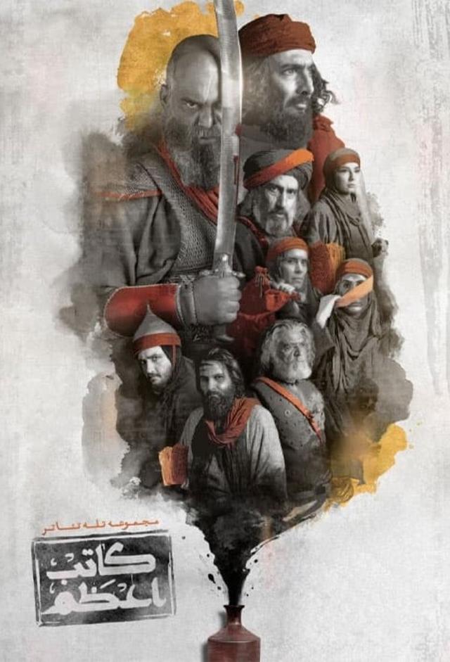 Katib-e-Azam