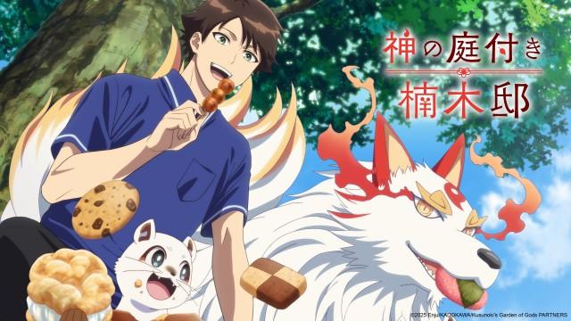 Kusunoki's Garden of Gods