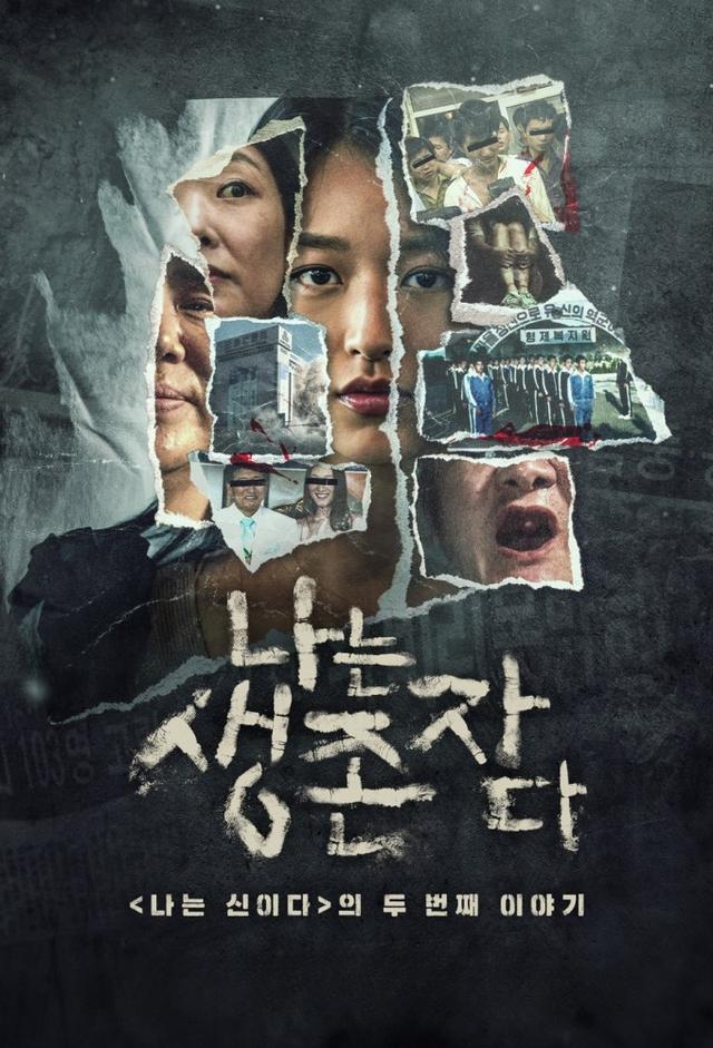 The Echoes of Survivors: Inside Korea's Tragedies