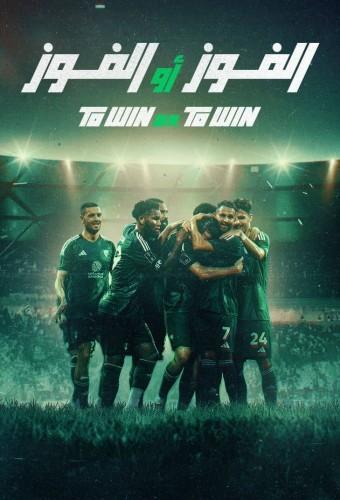 To Win or To Win: Al-Ahli FC
