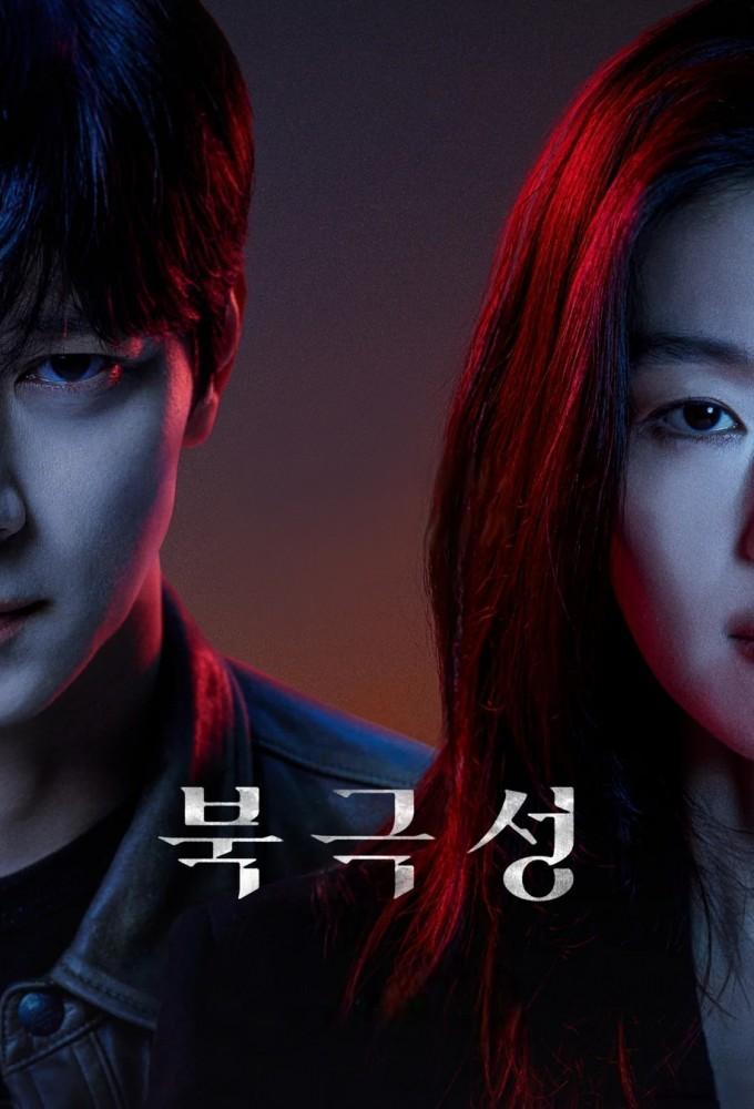 Tempest (2025)