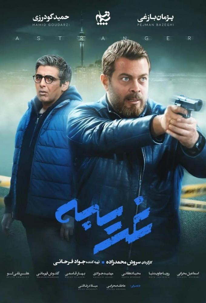 Gharibeh