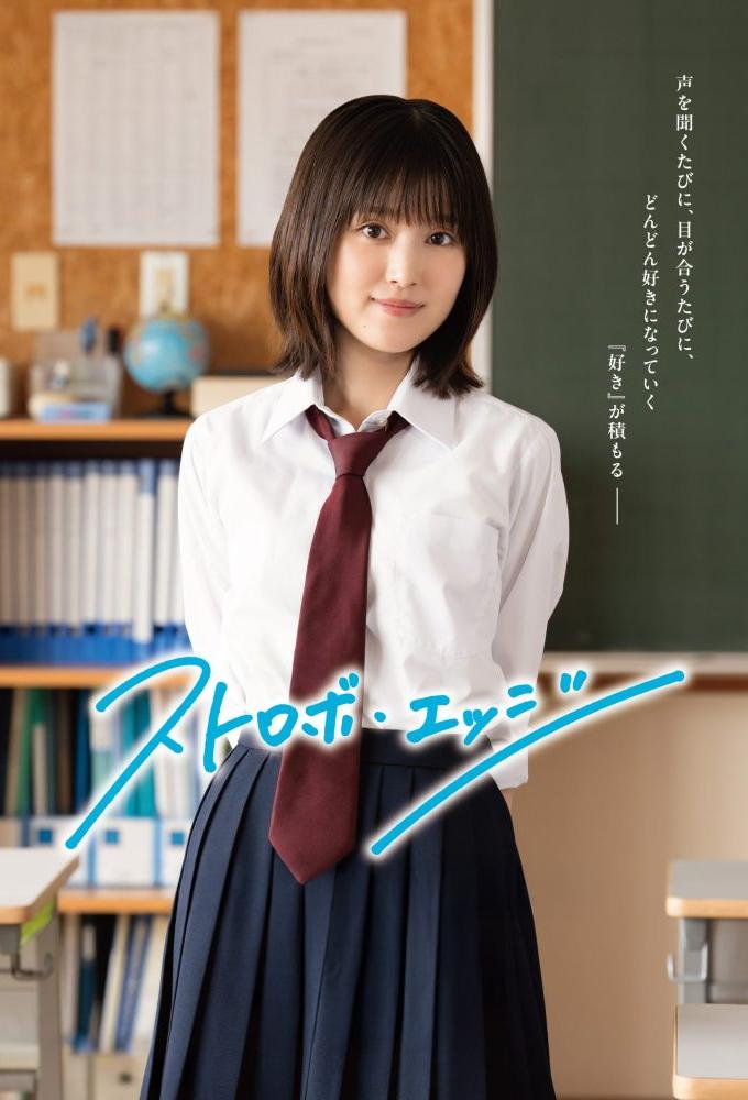 Strobe Edge