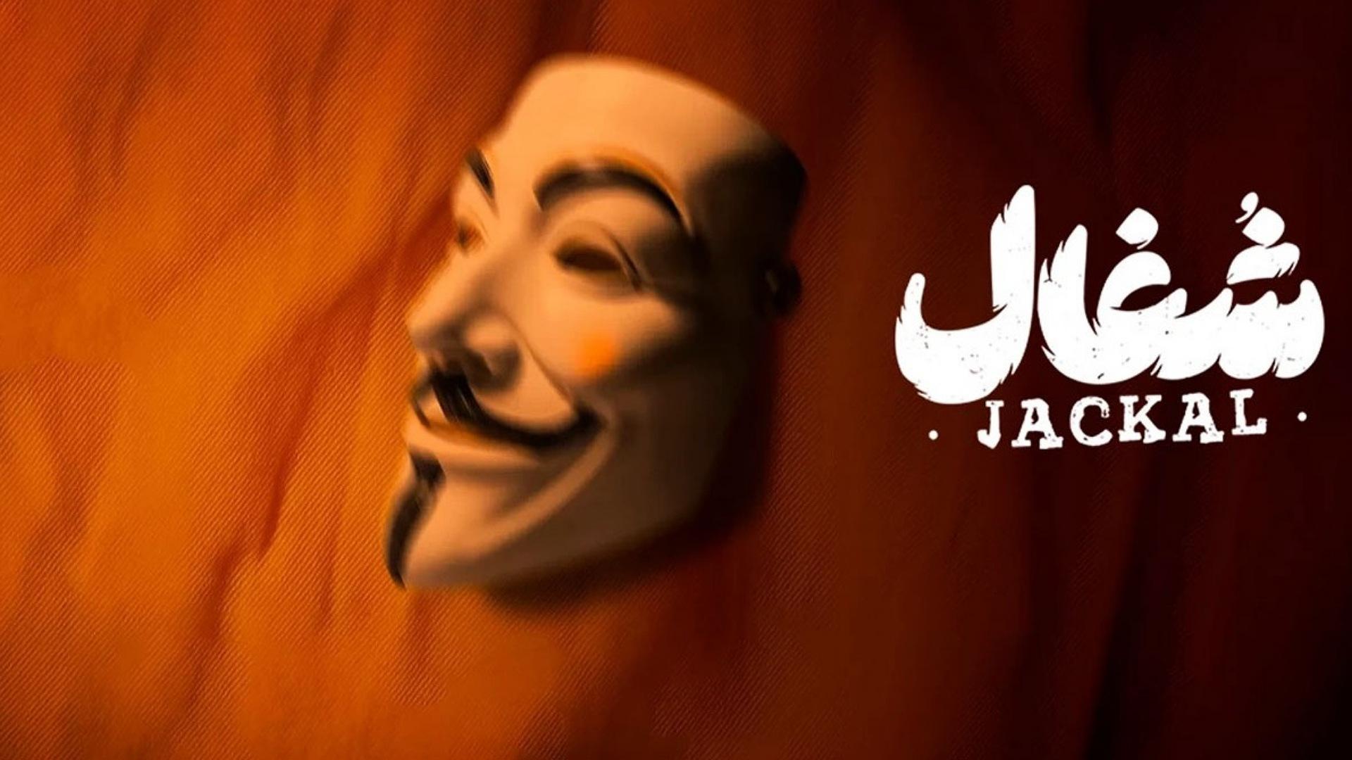 Jackal